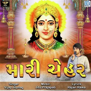 Chehar Amrutwani Vijay Joynag