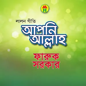 Apni Allah image