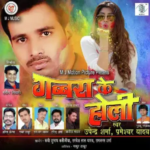Gabbar Ke Holi image