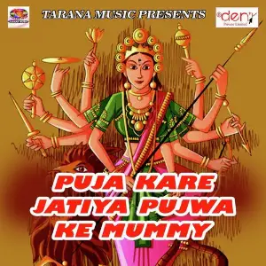 Puja Kare Jatiya Pujwa Ke Mummy image