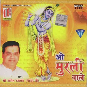 O Murli Wale image
