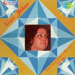 Noor Jehan - Rare Gems Of Malika - E - Tarannum image