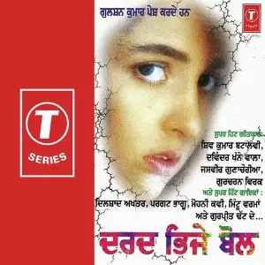 Dard Bhije Bol image
