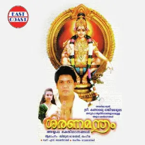 Saranamanthram image