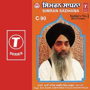 Simran Sadhana image