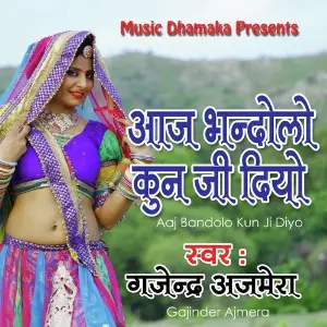 Aaj Bandolo Kun Ji Diyo image
