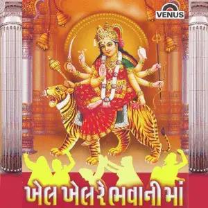 Khel Khel Re Bhavani Maa image