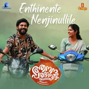 Enthinente Nenjinullile (From Aanandham Paramaanandham) image
