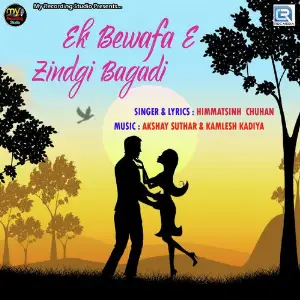 Ek Bewafa E Jindagi Bagadi image