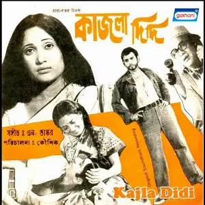 Kajla Didi image