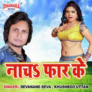 Nacha Faar Ke image