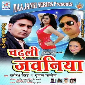 Chadhali Jawaniya image