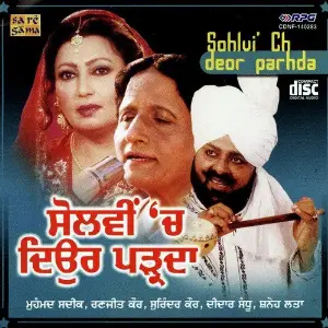 Sohlvich Deor Parhda image