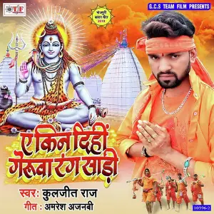 Ae Kin Dihi Geruwa Rang Sadi image