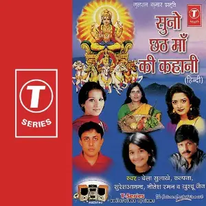 Suno Chhath Maa Ki Kahani image