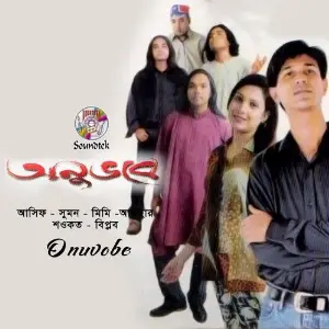 Onuvobe image