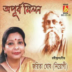Apurba Milan image