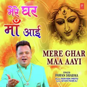Mere Ghar Maa Aayi image