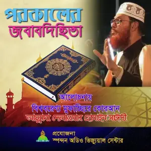 Porokaler Jobabdihita image
