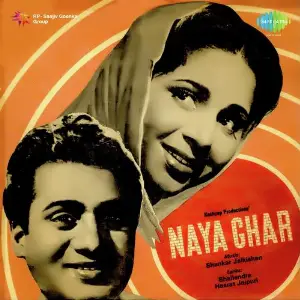 Naya Ghar image