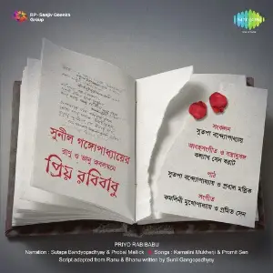 Priyo Rabibabu image