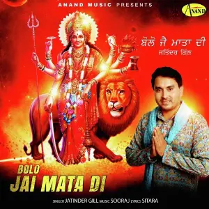 Bolo Jai Mata Di image