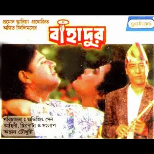 Bahadur image