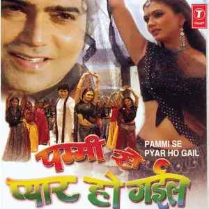 Pammi Se Pyar Ho Gail image