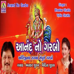 Anand No Garbo image