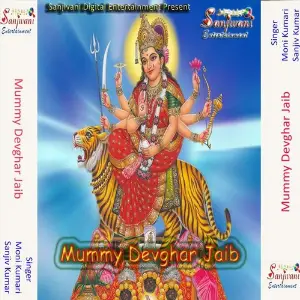 Mummy Devghar Jaib image