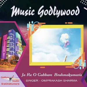 Ja Re O Gubbare Brahmakumaris image