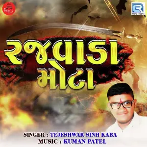 Rajvada Mota image