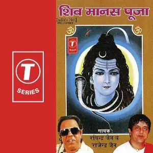 Shiv Manas Pooja image