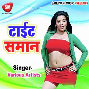 Tight Saman image