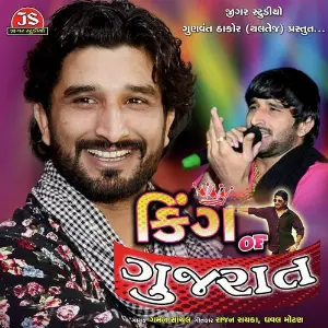 King Of Gujarat image