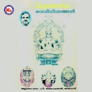 Jagadamba image