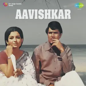 Aavishkar image