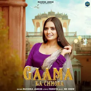 Gamaa Ka Chhora image