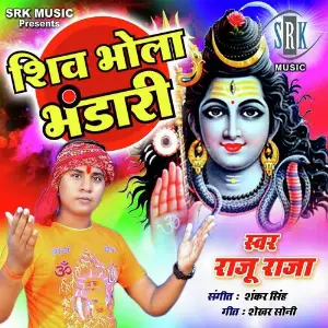 Shiv Bhola Bhandari (2018) image