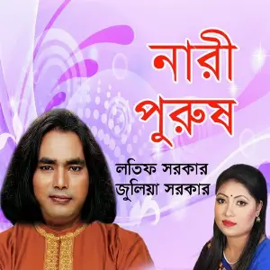 Nari Purush image