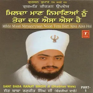 Milda Maan Nimania Nu Tera Dar Aisa Aisa Hai (Part 1) image