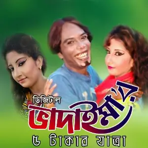 Bhadaima Pach Takar Jatra image