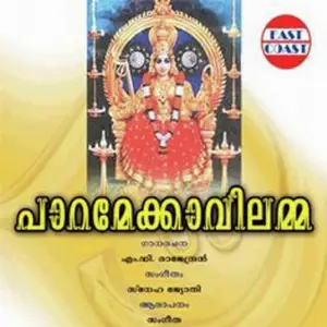 Paramekavilamma image