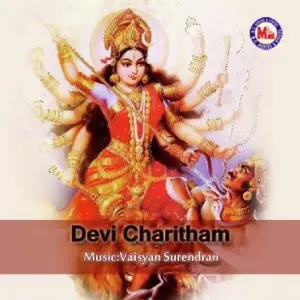 Devi Charitham image