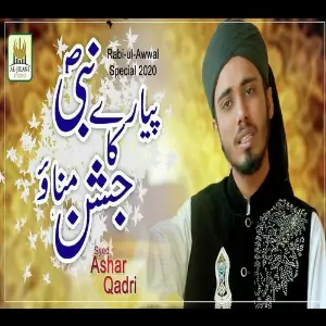Pyare Nabi Ka Jashan Manao image