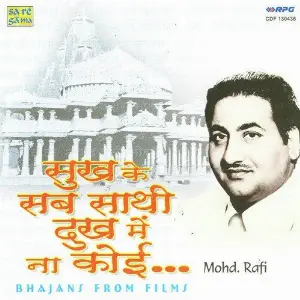 Bhajans From Films Mohammed Rafi Sukh Ke image