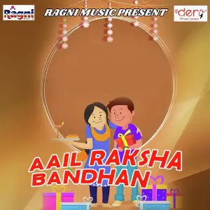 Aail Raksha Bandhan image