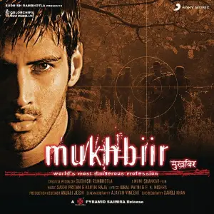 Mukhbiir image