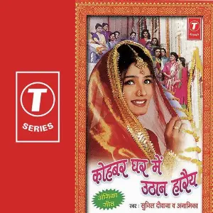 Kohbar Ghar Mein Uthan Horey image