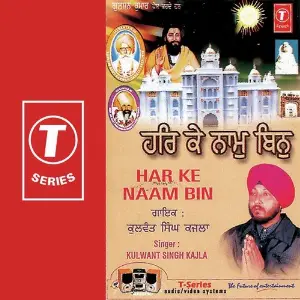 Har Ke Naam Bin image
